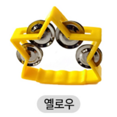 별 탬버린 노래방 응원 악기 리듬악기 파티 행사 축하, 1개, 옐로우