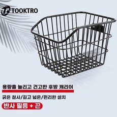 자전거짐바구니 산악 시장 트렁크 바스켓 자전거뒤바구니 알루미늄합금-선반양면날개, 1개