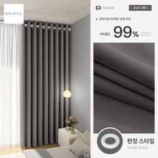 풀 도톰한 암막 심플 패브릭 창문걸이 차양 린넨 커튼 침실 모던 풀커버 크림, 차콜그레이펀칭, [폭 2.2*2.5 높이] 한 장