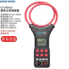 누설 전류 측정기 디지털 클램프 저항계 절연 검전기, ETCR6910(9999A/150mm)