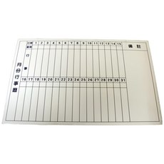 WTB白板貼紙 傳統月份行事曆 60x90/90x120 (大尺寸) 可移除重複書寫