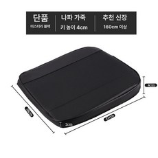 키높이방석 시트 경사방석 운전석 엉덩이 메모리폼, 4 나파가죽 미스터리 블랙