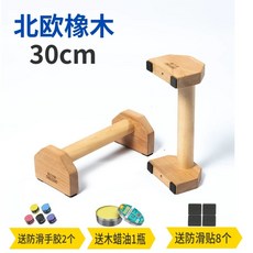 푸쉬업바 운동기구 푸쉬업 홈트운동기구 팔굽혀펴기 푸시업바 푸시업 홈트기구 홈트 홈트레이닝