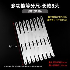 第二代伸縮等距尺 服裝縫紉輔助配件 窗簾鈕釦定位器, 1個, [短款6頭]第二代點位器,【精品全鋼】耐磨耐用