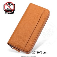 真皮防盜刷長夾