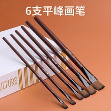 尼龍毛畫筆 6支套裝, 1個, 820 棕色畫筆 筆觸柔順,囤貨裝 3套 18支