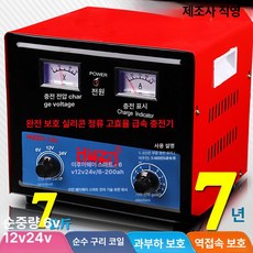 배터리충전기/경운기 밧데리 자동차 카센터 점프선 건설기계 지게차 정류기 경운기용 배터리충전기 전압조절 충전기, 레드, 1mAh, 1개