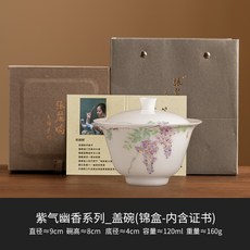 張麗嬌大師素燒羊脂玉瓷三才蓋碗單個高, 紫氣幽香 二才蓋碗 金獎典藏級 含證書, 120ml, 1個