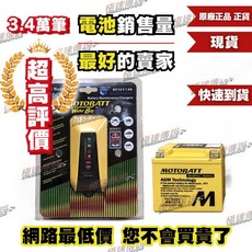 MOTOBATT MBTZ7S 電池與充電器 適用於 DRG GSXR150 CBR1000RR, 1個