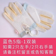 防吃手手套 嬰兒防吃手手套 冬季防啃咬手指