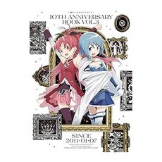 (일본어원서) 魔法少女まどか☆マギカ 10th Anniversary Book(3) (まんがタイムKR フォワードコミックス), HOUBUNSHA CO., LTD