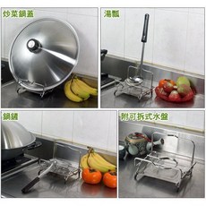 台灣製造 不鏽鋼多功能置物架 鍋鏟架 湯鏟架 湯匙架 炒菜鍋蓋架 平底鍋架 304不銹鋼, 1個, 不鏽鋼色