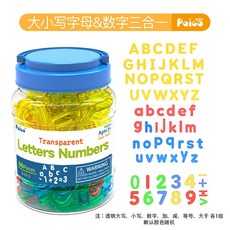 柏果 罐裝早教教具 立體幾何 顏色形狀認知 蒙特梭利幼兒園教具, 1個, 大小寫字母+數字三合一66個