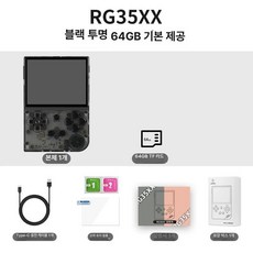 RG35XX PLUS H 핸드헬드 기기미포함 화면 게임기, 중국 본토, 기기, rg35xx 블랙 투명