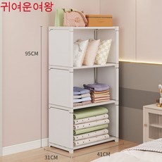 CuteQueen 귀여운여왕 가정용 침실 수납장 옷장 숙소 사물함 방진 옷장 옷장, 단일 행 흰색 4 레이어-커튼없이