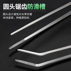 不鏽鋼鑷子 水草缸造景工具, 砂光款,補, 1個