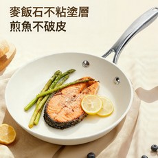 麥飯石不粘鍋輕油少煙炒菜平底鍋通用爐竈煎鍋加深, 1個, 20cm, 如圖所示