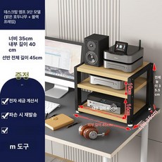 데스크 오디오 테이블 진열대 선반 앰프 2층 수납장 오디오랙 이동식 스탠딩, 3칸 블랙 프레임+라이트 보드 40 x 45, 기본 색상