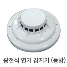 감지기 차동식 정온신 광전식 연기식 열감지기 DBE 동방 동방전자감지기, 1개