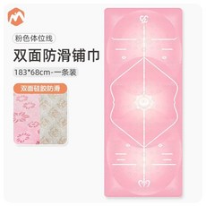 伊登 雙面硅膠防滑瑜伽鋪巾 吸汗鋪墊 瑜伽毯, 粉色 體位線（68*183cm）, 1個
