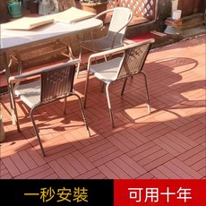 【窩居】 塑料地板 木地板 4平方44片 室外地板露臺地面鋪設 拼接塑木地板防腐防水, 直紋磚紅色4平方44片裝, 1件
