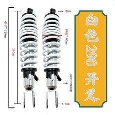 臺灣出貨 林海 極光 後 減震 小牛 勁戰 三代目 極酷 後 電摩 避震 後 減震器 LFQV, 白色290mm  開叉, 1個