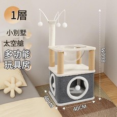 方形多層貓爬架太空艙, 太空艙別墅兩層20斤內, 1套