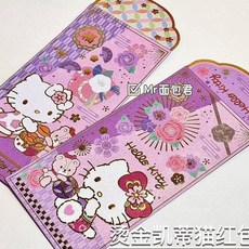 2026 熱銷！紫色凱蒂新年利事過年創意可愛新款春節卡通回禮壓歲錢利是封, 隨機kitty貼紙一枚,隨機一個