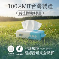 蛋殼北北柔盈拋棄式加厚洗臉巾 60抽 (MIT A級布料 珍珠紋 70g軟硬適中), 1個