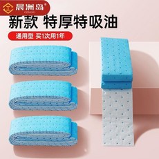 晨洲島抽油煙機通用吸油棉傢用廚房吸油紙防滲透防油抽煙機防寒佈, 1個, 壓點式吸油棉10條 1份/每份10條裝