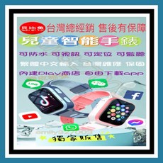【貝比兔原廠公司貨】兒童智慧手錶 貝比兔經典款A67S 視訊通話 GPS定位 台積電晶片 語音輸入 防水 電話手錶, 藍色（延長保固 保固3年）贈高清鋼化膜,D(紫光護眼鋼化膜*3+保護殼+吊繩)