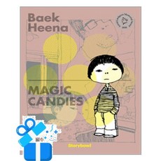 [Storybowl] MAGIC CANDIES (알사탕 영문판) / 마스크제공, Storybowl