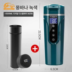 온도조절 텀블러 전기포트 보온병 USB 전기주전자, 500ml 12V 24V C