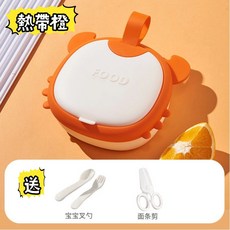 兒童寶寶輔食碗 附叉勺 附麵條剪 檸檬黃 分層設計 兒童外出餐具, 1個, 【熱帶橙】送餐具