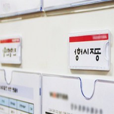 뜬구름디자인 미니 부착식 게시용 아크릴 프레임 10P 알림판, 29x75