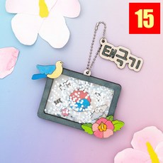 태극기 만들기 쉐이커 만들기 2종 택1 10개 나라사랑 체험 활동 추천 DIY, 1세트, 태극기X15개