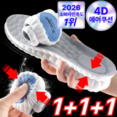 깔창 족거근막 푹신한 기능성 아치