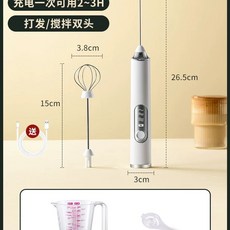 충전식 우유거품기 무선 전동거품기 계란 카푸치노 반죽 제빵 핸드휘핑기 머랭, 1, F. 펄 화이트 + 계량컵
