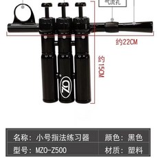 小號指法氣息練習器, 1個, 小號指法氣息練習器【送鍍銀7c一個】, 小號指法氣息練習器【送鍍銀7c一個】