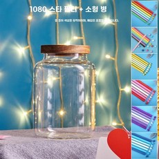 유리병 소망병 종이학 빈병 천마리 선물용 별, D. 작은 병  1040 별지, 1개