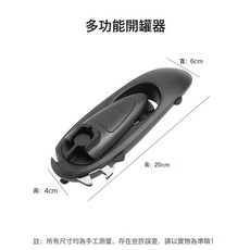 VANLUEE 不鏽鋼開罐器鐵皮罐頭開蓋器起擰午餐肉開瓶器罐頭刀省力神器, 1個, 德國/開罐器高端*八合一(工廠直銷):如圖