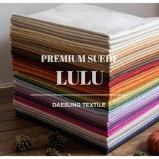 대성섬유 두툼한 고급 스웨이드원단 무지40컬러 쿠션 쇼파 스프레드천 타로천, 5021 다크네이비 [스웨이드루루], 1개