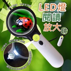 3倍珠寶放大鏡 LED閱讀放大鏡 觀察放大鏡, 1個