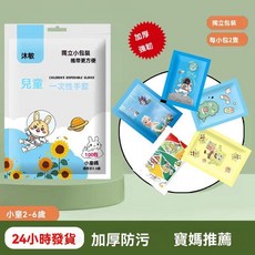 兒童手套 一次性食品級衛生手套 升級加厚 獨立包裝, 1個, 小童男女混搭【2-6歲】