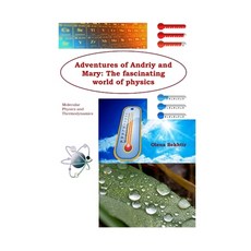 (英文圖書)Adventures of Andriy and Mary: The fascinating world of physics: Molecular Physi... 平裝版, Independently Published, 英文