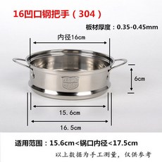 精選優品 蒸籠 凹口鍋蒸籠加厚加高 不銹鋼 蒸格 蒸屜 湯鍋奶鍋多用鍋蒸鍋籠屜家用, 1個, 16(鋼把手304款)凹口蒸籠
