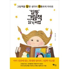 dadokdadok 「」繪本閱讀秘訣：瞭解繪本 想法就會胖嘟嘟地成長