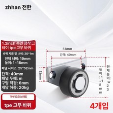 도르래 지지대 스테인리스 롤러 캐비닛 무소음 간편, 측면 방향 바퀴 1.25인치 고무 방향 4개, 1개