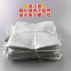 大鼻子玻纖材料行 玻璃纖維布 2公斤零料, 1個, 零料2公斤，超取限購2包