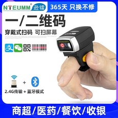 손가락 바코드 스캐너 블루투스 리더기 스캔 택배, A. R2 링 버전 1차원